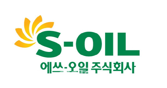 에쓰오일(S-OIL) CI (사진=에쓰오일)