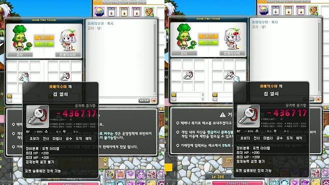 - 확대해서 봐도 구분하기 어렵다 [좌: 최애의수야 / 우: 최예의수야]