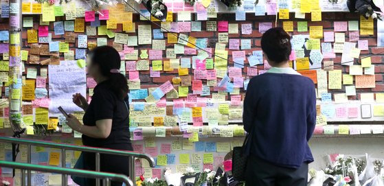 악성 민원 의혹과 관련해 스스로 목숨을 끊은 서울 서이초 교사를 추모하는 사람들. [뉴시스]