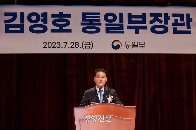 김영호 신임 통일부 장관이 28일 정부서울청사에서 열린 취임식에서 취임사를 하고 있다. 서성일 선임기자