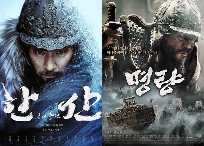 김한빈 감독의 이순신 장군 3부작 ‘명량(2014)’과 ‘한산:용의 출현(2022)’은 각각 명량해전과 한산대첩을 다룬 영화다. 특히 명량은 1760만명의 관객수로 국내 박스 오피스 1위를 기록한 바 있다.