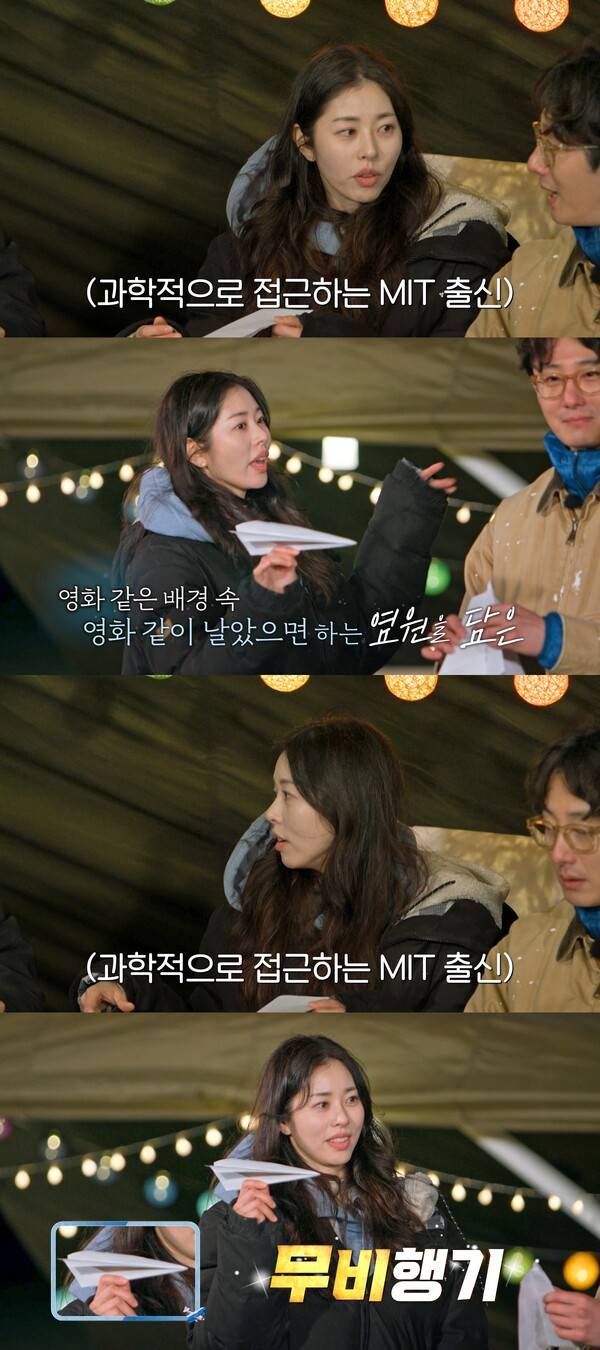 ▲ 29일 방송되는 '떴다 캡틴 킴'에서 서동주는 과학적인 방법으로 종이 비행기를 접는 방법을 보여준다. 제공|MBN