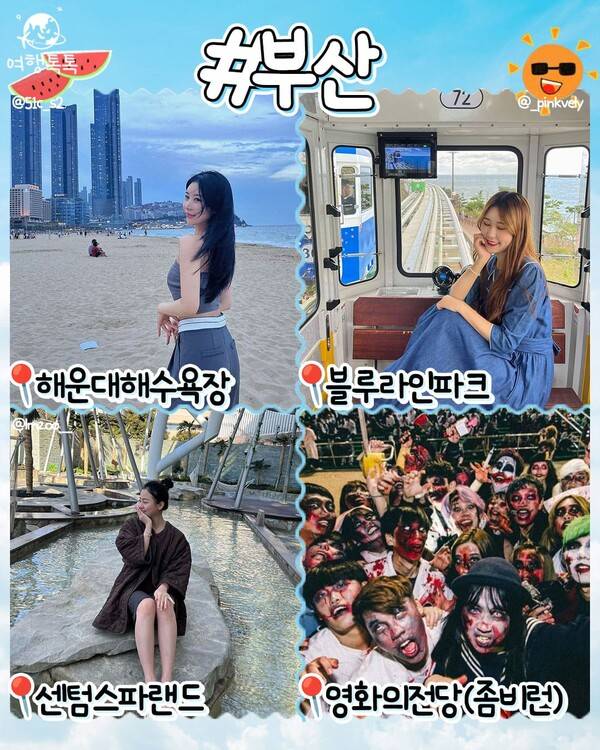 8월 국내여행지 추천 부산 / ⓒ여행톡톡