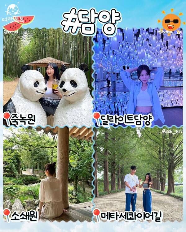 8월 국내여행지 추천 담양 / ⓒ여행톡톡