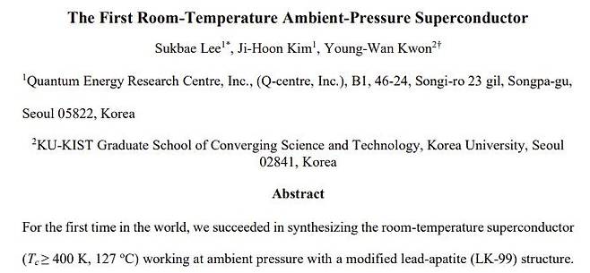 상온 초전도체를 개발했다는 논문의 첫 페이지 일부 [아카이브 캡처. 재판매 및 DB 금지]
