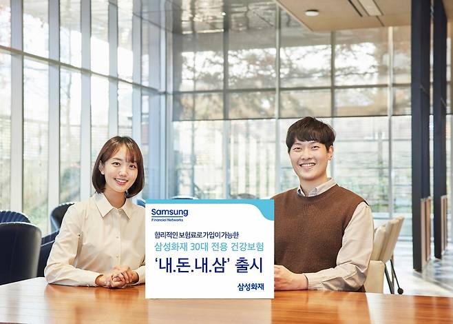 삼성화재 제공