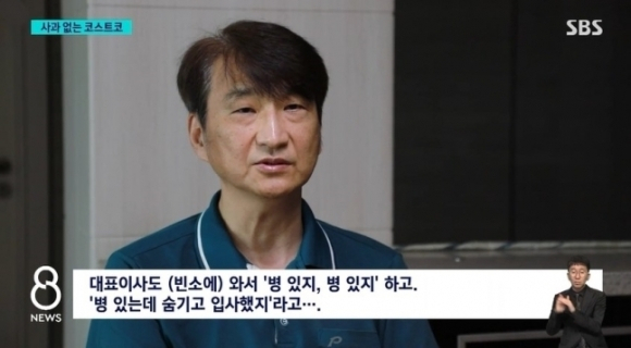 고인의 아버지 김길성씨. 사진=SBS 캡처