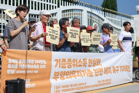 기초법바로세우기공동행동 등 단체 회원들이 지난 28일 오전 서울 종로구 정부서울청사 앞에서 기준중위소득 현실화 및 부양의무자 기준 완전 폐지 촉구 기자회견을 열고 있다. (사진=연합뉴스)