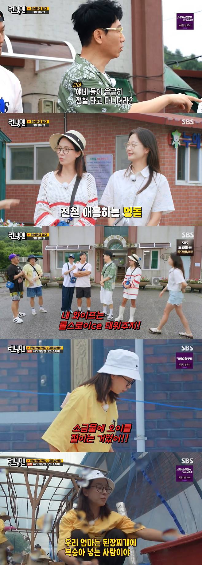Comedian Yoo Jae-Suk showed off his chemistry with actor Song Ji-hyo.SBS Running Man broadcasted on the 30th was decorated with Running Man - Summer Vacation, and members who visited Gangwon-do grandmothers house started to help their full-time job.Ji Suk-jin saw Song Ji-hyo and Jeon So-min and was amazed that they both ran quietly on the subway.Song Ji-hyo was more eye-catching when he announced that his father was doing a passenger ship business in Tongyeong in Running Man.Song Ji-hyo and Jeon So-min reacted casually, and Haha told Ji Suk-jin, Take the subway. Its free.Yoo Jae-Suk looked at Ji Suk-jin and said, I ride this type of Taikan. Ji Suk-jin was ashamed to say, Why do you say that? Yoo Jae-Suk said, Ive been in my car for five years now.Kim Jong-kook added, Ive ridden 40,000 kilometers in 10 years.Jeon So-min shook his head and laughed when he said, If you get married, you can ride that car.Kim Jong-kook said, When I get married, I will buy a new car. My wife will give me a Rolls-Royce ride.The members were Yoo Jae-Suk, Ji Suk-jin, Kim Jong-kook, and Jeon So-min, Soft Construction with Boiled Beans (Soft Construction with Boiled Beans (Haha, Song Ji-hyo and Yang Se-chan).Haha said, I do not like muzzle fighters very much. Lets show them. This is a war!Kim Jong-kook said, I stretch my waist and hold it with my hips. I use hamstrings.Song Ji-hyo of the New Cham team started making cucumber sobakyi. Song Ji-hyo confused, Wasnt you making cucumber chili? Cucumber chili was cucumber soaked? and said, My house doesnt know because we dont make kimchi.I can not cook my mother. He also said, I can not cook cucumbers. Song Ji-hyo and Haha told each other that their mothers were worse cooks; Haha said, Ive seen you eat and spit, and Song Ji-hyo said, My mother is a person who puts peaches in miso soup.Haha nodded to Song Ji-hyo, I think I know who you look like. After a while, the field team arrived after work and ate delicious japanese noodles prepared by the new team.Yoo Jae-suk said, (Song) Ji-hyo is almost like my own brother. He almost reports to me. I called him because I couldnt call back, and he said, Im in the shower now. I said, Then you dont have to answer, and he said, No, my brother. Ill wash up and call you.The next day, he said, My brother is so good today, Im going to play golf. Ji Suk-jin told Song Ji-hyo, Do you have a cell phone when you shower?Song Ji-hyo said, I usually take a shower while watching YouTube. I tend to watch the rhetoric. 