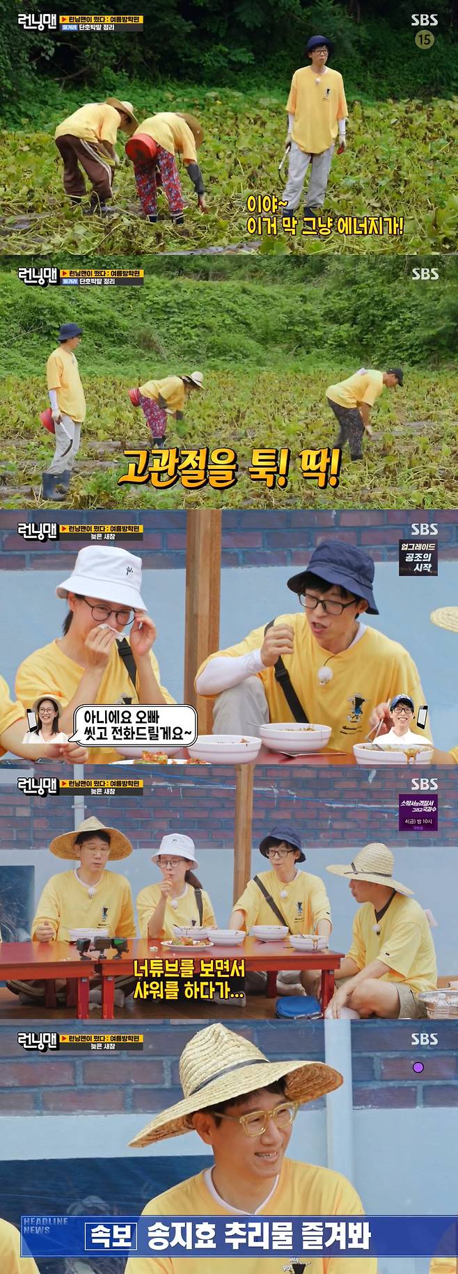 Comedian Yoo Jae-Suk showed off his chemistry with actor Song Ji-hyo.SBS Running Man broadcasted on the 30th was decorated with Running Man - Summer Vacation, and members who visited Gangwon-do grandmothers house started to help their full-time job.Ji Suk-jin saw Song Ji-hyo and Jeon So-min and was amazed that they both ran quietly on the subway.Song Ji-hyo was more eye-catching when he announced that his father was doing a passenger ship business in Tongyeong in Running Man.Song Ji-hyo and Jeon So-min reacted casually, and Haha told Ji Suk-jin, Take the subway. Its free.Yoo Jae-Suk looked at Ji Suk-jin and said, I ride this type of Taikan. Ji Suk-jin was ashamed to say, Why do you say that? Yoo Jae-Suk said, Ive been in my car for five years now.Kim Jong-kook added, Ive ridden 40,000 kilometers in 10 years.Jeon So-min shook his head and laughed when he said, If you get married, you can ride that car.Kim Jong-kook said, When I get married, I will buy a new car. My wife will give me a Rolls-Royce ride.The members were Yoo Jae-Suk, Ji Suk-jin, Kim Jong-kook, and Jeon So-min, Soft Construction with Boiled Beans (Soft Construction with Boiled Beans (Haha, Song Ji-hyo and Yang Se-chan).Haha said, I do not like muzzle fighters very much. Lets show them. This is a war!Kim Jong-kook said, I stretch my waist and hold it with my hips. I use hamstrings.Song Ji-hyo of the New Cham team started making cucumber sobakyi. Song Ji-hyo confused, Wasnt you making cucumber chili? Cucumber chili was cucumber soaked? and said, My house doesnt know because we dont make kimchi.I can not cook my mother. He also said, I can not cook cucumbers. Song Ji-hyo and Haha told each other that their mothers were worse cooks; Haha said, Ive seen you eat and spit, and Song Ji-hyo said, My mother is a person who puts peaches in miso soup.Haha nodded to Song Ji-hyo, I think I know who you look like. After a while, the field team arrived after work and ate delicious japanese noodles prepared by the new team.Yoo Jae-suk said, (Song) Ji-hyo is almost like my own brother. He almost reports to me. I called him because I couldnt call back, and he said, Im in the shower now. I said, Then you dont have to answer, and he said, No, my brother. Ill wash up and call you.The next day, he said, My brother is so good today, Im going to play golf. Ji Suk-jin told Song Ji-hyo, Do you have a cell phone when you shower?Song Ji-hyo said, I usually take a shower while watching YouTube. I tend to watch the rhetoric. 