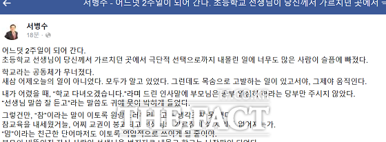 국민의힘 서병수(부산진갑·5선) 의원은 30일 자신의 페이스북에서 "새삼 어제오늘의 일이 아니었다. 모두가 알고 있었다. 그런데도 목숨으로 고발하는 일이 있고서야, 그제야 움직인다"고 말했다. /국민의힘 서병수 의원 페이스북 캡처.