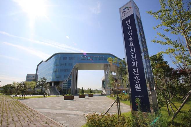 한국방송통신전파진흥원 전경(KCA 제공)