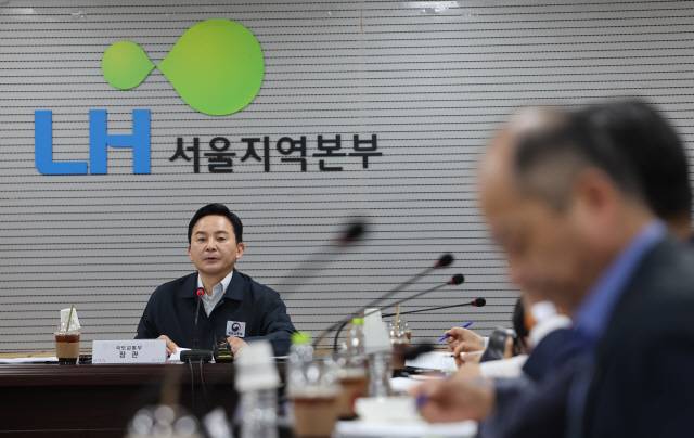 ▲ 원희룡 국토교통부 장관이 30일 오후 LH서울지역본부에서 열린 공공주택 긴급안전점검 회의에서 발언하고 있다. [연합뉴스]