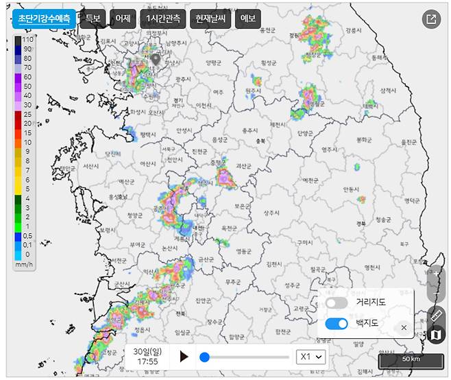 30일 오후 5시 55분 현재 강수 상황. 기상청