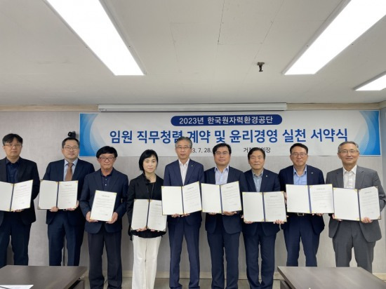 한국원자력환경공단 이승재 이사(왼쪽부터), 김은성 이사, 도병균 이사, 노정란 이사, 조성돈 이사장, 김규성 국장, 김용완 부이사장, 이승철 이사, 한택근 감사.[한국원자력환경공단 제공]