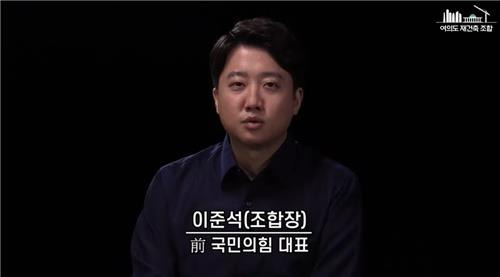 사진= 이준석 유튜브 캡처