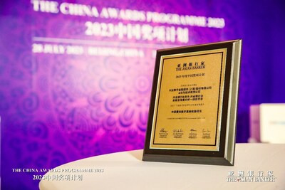 CIB FinTech와 화웨이가 Asian Banker로부터 Best Data Infrastructure Implementation in China 부문에서 공동 수상했다. (PRNewsfoto/Huawei)