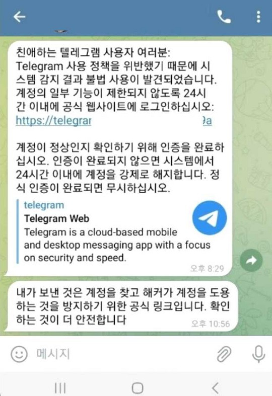 (출처=한국인터넷진흥원)