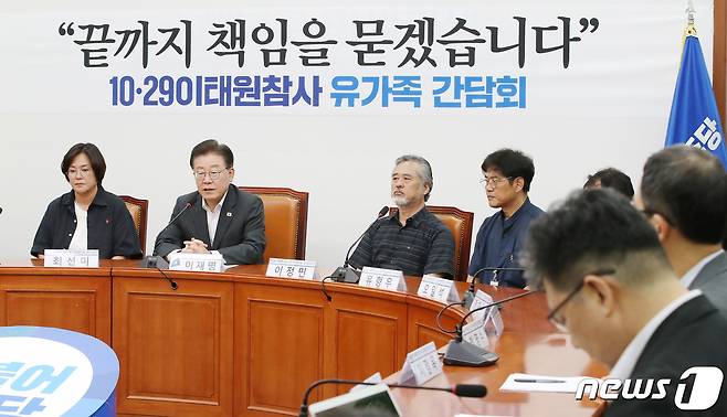 이재명 더불어민주당 대표가 31일 오후 서울 여의도 국회에서 열린 10.29 이태원참사 유가족 간담회에서 모두발언을 하고 있다. 2023.7.31/뉴스1 ⓒ News1 임세영 기자