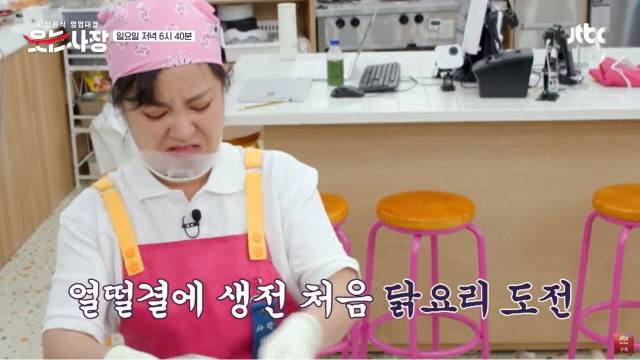 지난 30일 방송된 JTBC ‘웃는 사장’ 6회에 출연한 박나래가 조류 공포증을 고백했다./사진=유튜브 채널 JTBC Entertainment 캡처