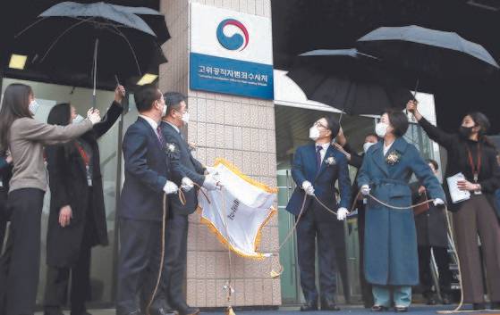 21일 오후 정부과천청사에서 열린 고위공직자범죄수사처 현판식에 김진욱 초대 처장, 추미애 법무부 장관, 윤호중 국회 법사위원장 등이 참석해 있다. 2021.1.21 장진영 기자