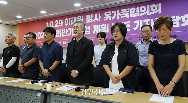 이정민 신임 10·29 이태원 참사 유가족협의회 운영위원장을 비롯한 운영위원들이 31일 서울 종로구 변호사회관에서 2023년 하반기 활동 계획 발표를 마친 후 시민들에게 인사를 전하고 있다. 조태형 기자