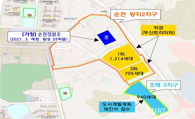 순천지역 왕지2지구 내 (가칭)순천정원초등학교가 2027년 3월 문을 열 예정이다. 위치도=전남교육청