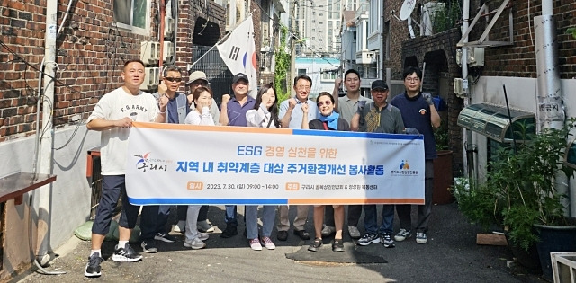 경기도시장상권진흥원 관계자들이 지난 30일 ESG 경영 실천을 위해 구리시 골목상인연합회와 함께 주거취약계층을 위한 봉사활동을 실시하고 기념촬영을 하고 있다. 경상원 제공