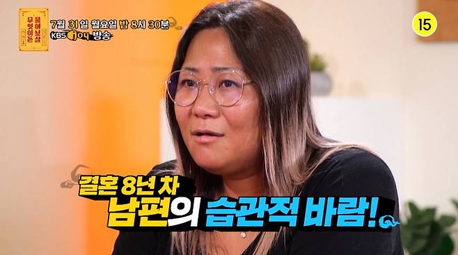 /사진=KBS Joy '무엇이든 물어보살' 예고 영상