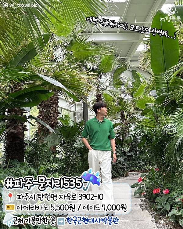 경기도 비오는날 데이트 추천 /&nbsp;@hwi_travel.pic&nbsp;