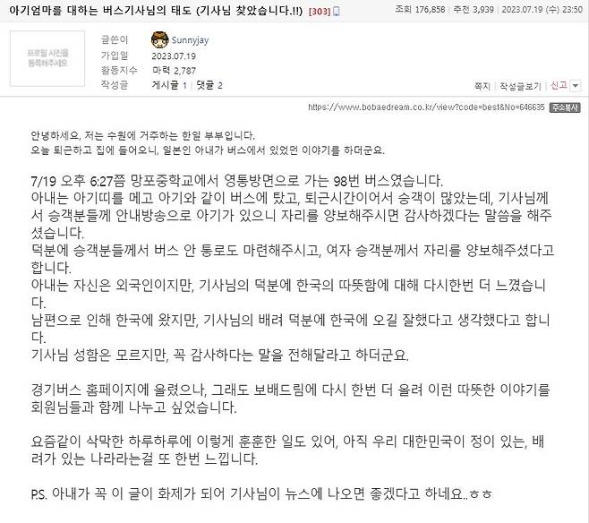 홍영성씨가 지난 19일 온라인 커뮤니티에 올린 글 [커뮤니티 캡처]