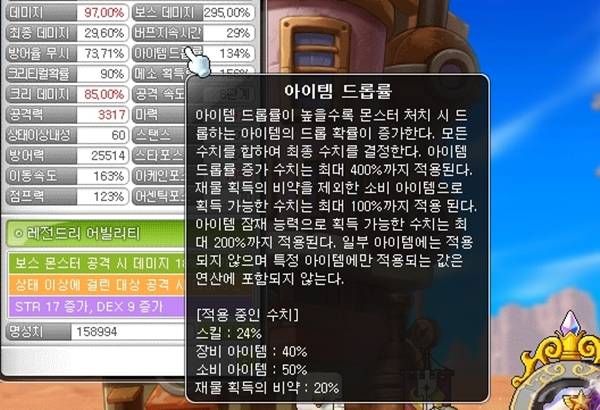 - 가성비적으로는 드롭률 100% 부근이 제일 좋다