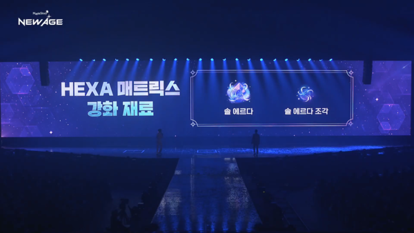 - 6차 전직의 등장으로 사냥의 중요성이 올라갔다&nbsp;