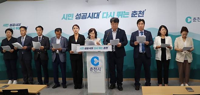 춘천시의회 더불어민주당과 정의당 의원들이 지난 28일 기자회견을 열어 나유경 의원에 대한 징계를 결정한 국민의힘 소속 시의원들을 규탄하고 있다. 나유경 의원 제공