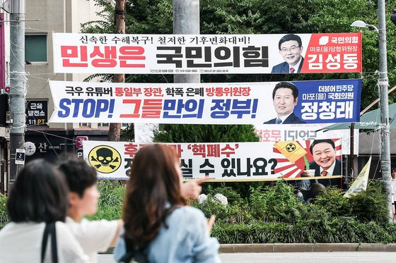 31일 서울 마포구 합정역 7번 출구 인근에 걸린 정당 현수막. 김경록 기자