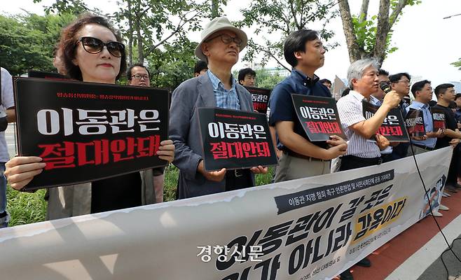 언론현업단체 및 시민사회단체 회원들이 31일 서울 용산구 대통령실 청사 부근에서 방송통신위원장 이동관 지명 철회를 촉구하는 기자회견을 하고 있다. 김창길 기자