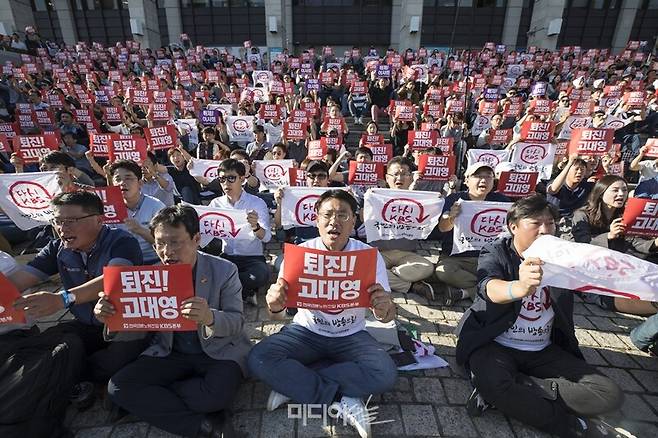 ▲ 전국언론노동조합 KBS본부가 지난 2017년 9월28일 총파업 25일차 결의대회에서 고대영 KBS 사장 퇴진 피켓 구호를 외치고 있다. 사진=이치열 기자