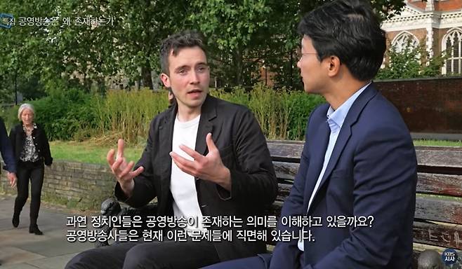 ▲ 정연욱 KBS 기자는 지난달 24일 특집 시사기획창 '공영방송은 왜 존재하는가' 편을 취재했다. 사진=유튜브 채널 KBS 시사.