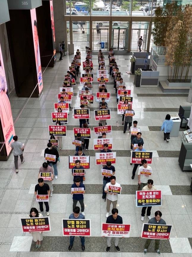 ▲ 전국언론노동조합 SBS본부는 지난달 11일 서울 목동 SBS 사옥 1층 로비에서 SBS A&T의 일방적 조직개편을 규탄하는 피켓 시위를 진행했다. 사진=전국언론노조 SBS본부 제공.