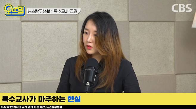 정원화 특수교사