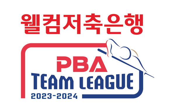 사진=PBA 제공