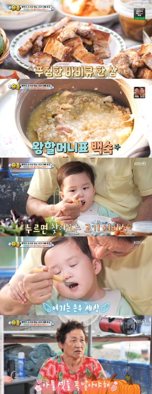 /사진='슈퍼맨이 돌아왔다' 화면 캡처