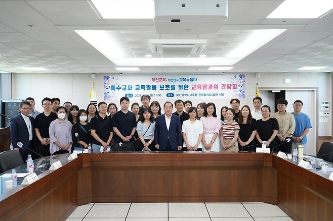 하윤수 부산 교육감, 특수교사들과 '교육활동 보호' 간담회 [부산시 교육청 제공·재판매 및 DB 금지]