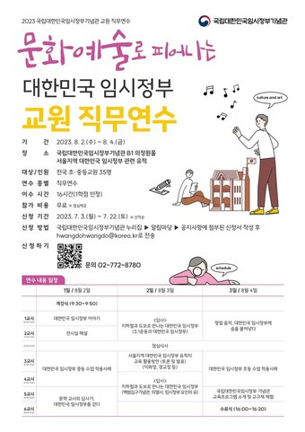 (국가보훈부 제공)