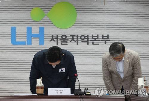 고개숙인 원희룡 장관과 이한준 LH 사장. 사진 연합뉴스