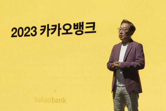 윤호영 카카오뱅크 대표. 카카오뱅크 제공.