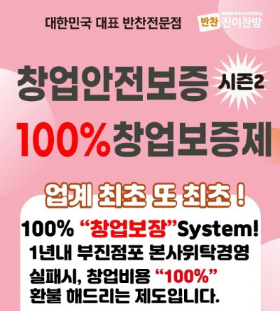 사진제공=진이찬방