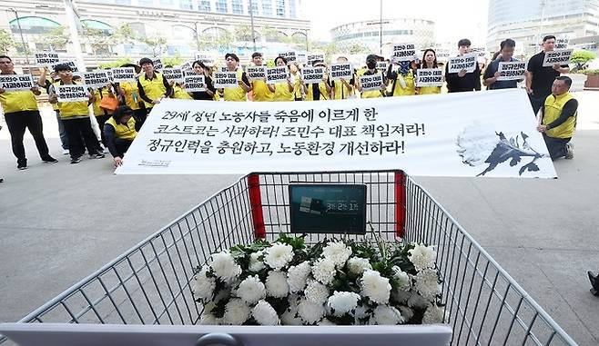 전국민주노동조합총연맹 서비스연맹 마트산업노동조합 관계자들이 2일 오전 경기 광명시 코스트코 광명점 앞에서 추모집회를 열고 있다. 광명=연합뉴스