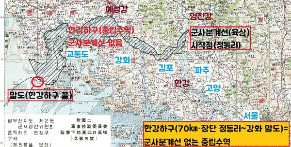 정전협정문 첨부 ‘지도 3’. 서해 해상에는 섬들의 관할권을 구분하는 도경계선(가~나) 외에는 어떤 경계선도 없다. 다만 ‘가~나’ 선 이북의 섬 가운데 백령도와 대청도, 소청도, 연평도, 우도 등 5개 섬은 유엔군 통제 하에 두고 나머지 섬들은 모두 북쪽의 관할이라고 명시했다. 또한 지도 상에 5개 섬에 그려진 사각형의 점선은 아무런 의의를 두지 않는다고 엄격하게 명시했다. 정전협정 지도 3에 그려진 ‘가~나’ 점선 역시 군사분계선이 아님을 분명히 한 것이다. / 미국 국립문서기록관리청 원문·박종우 사진작가 제공