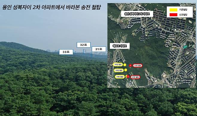 광교산 송전철탑 위치도 [용인시 제공. 재판매 및 DB 금지]